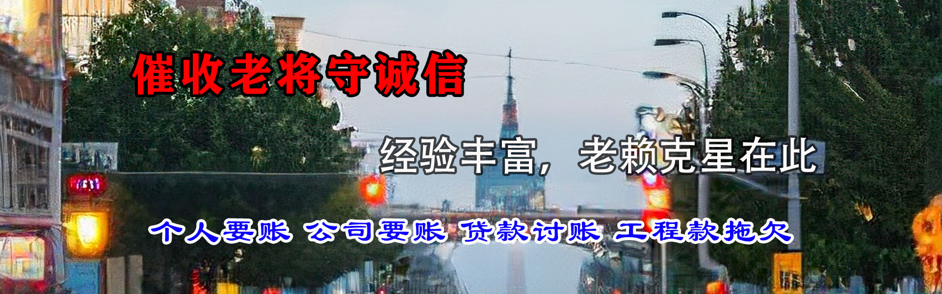 杭州追帐公司